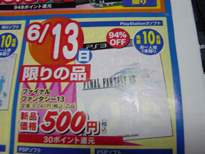 Final Fantasy XIII za 5 dolarów?