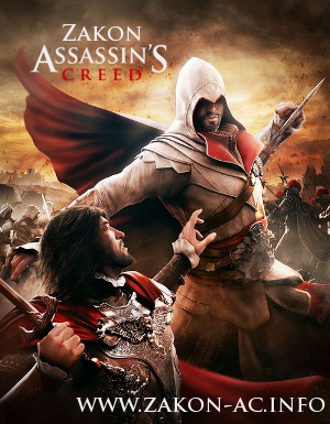 Konkurs z gadżetami na Zakon Assassin's Creed
