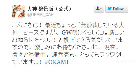 Capcom szykuje związaną z Okami zapowiedź na przyszły tydzień!