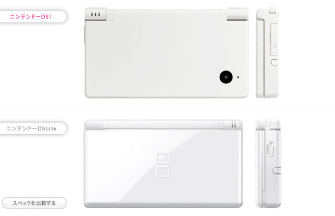 Nintendo DSi już oficjalnie!