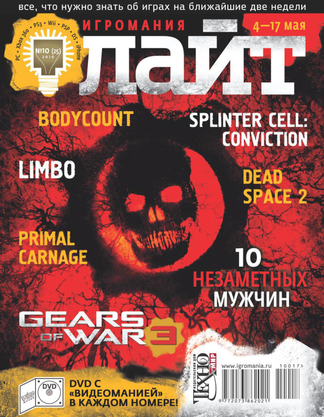 Gears of War 3 - pierwsze obrazki!