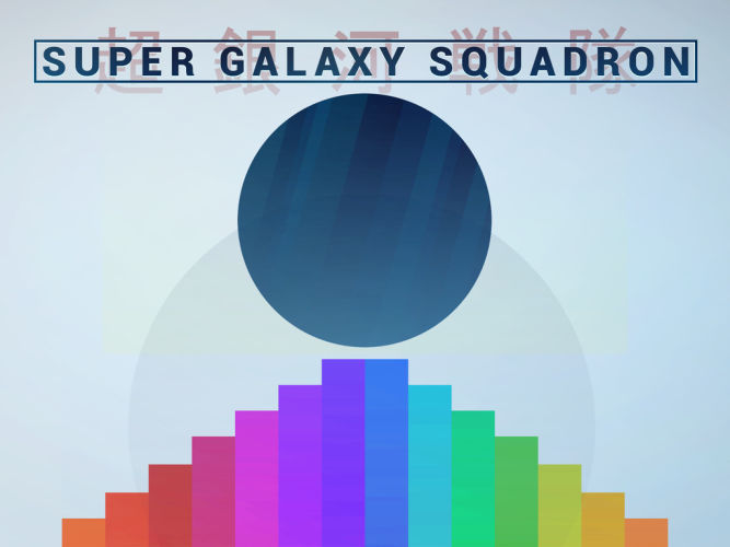 Nie dajcie się zwieść zwiastunowi, Super Galaxy Squadron to gra także dla smiertelników