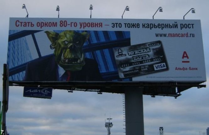 Ork z WoW-a namawia Rosjan do skorzystania z kart kredytowych