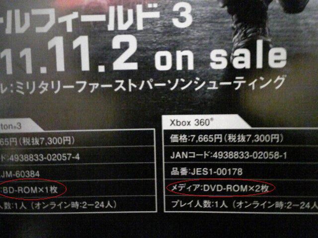 Battlefield 3 na X360 na dwóch płytach?
