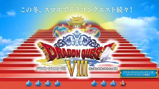 Osiem części serii Dragon Quest trafi na japońskie komórki