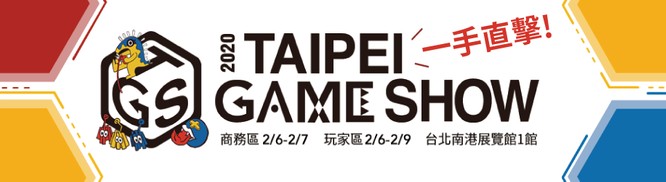 Taipei Game Show 2020 odroczone. Impreza prawdopodobnie powróci latem